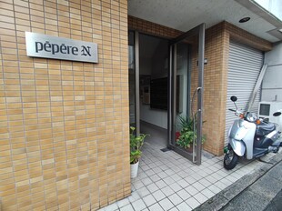 Pepere Nの物件外観写真